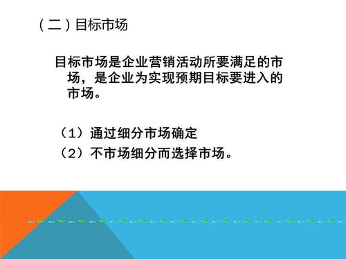 網絡市場營銷策略戰略策劃方案