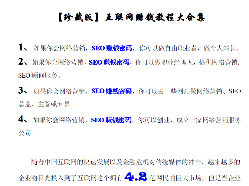 網絡營銷方案教程大合集 從零開始掌握核心策劃邏輯，打造高效品牌推廣矩陣