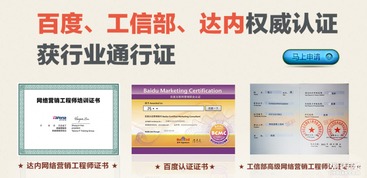 西安達內網絡營銷培訓 懂營銷、會策劃、精技術、擅實戰，打造全能型網絡市場營銷人才
